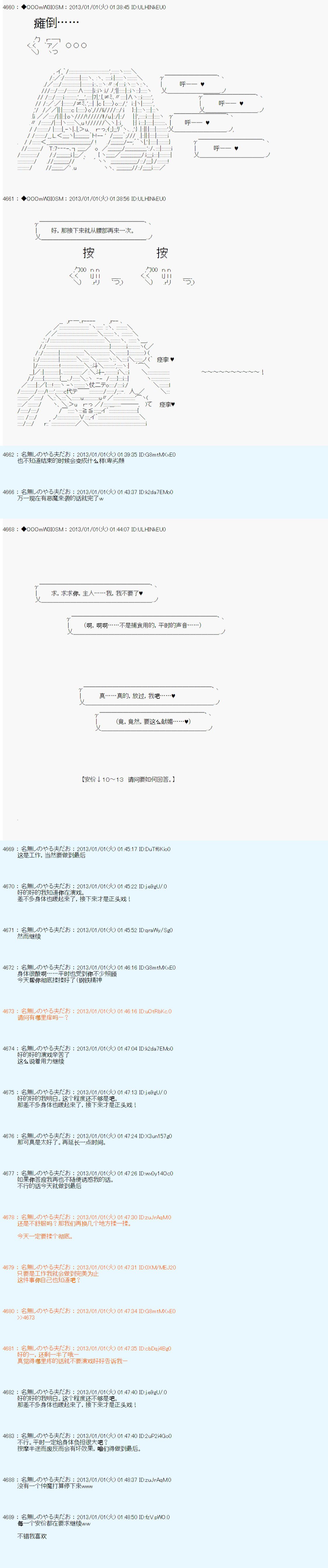 第184话