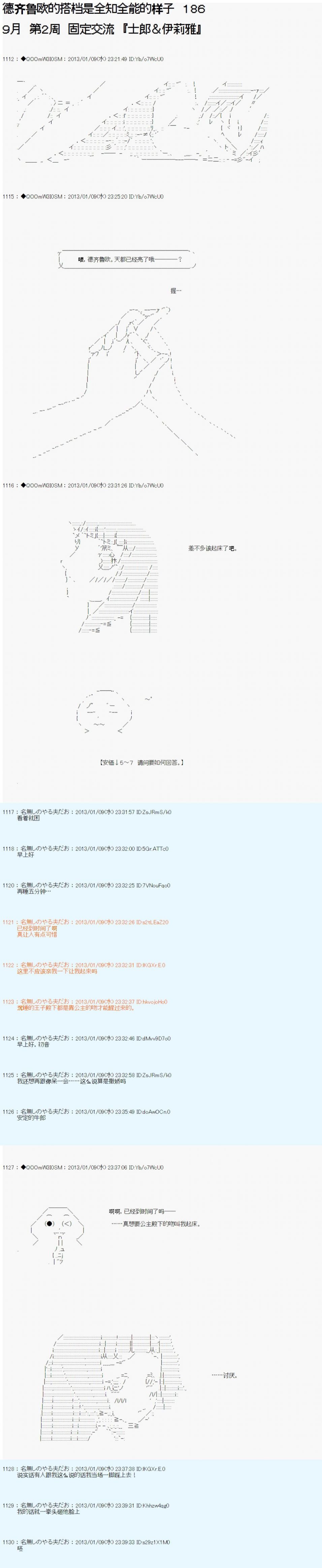 第186话