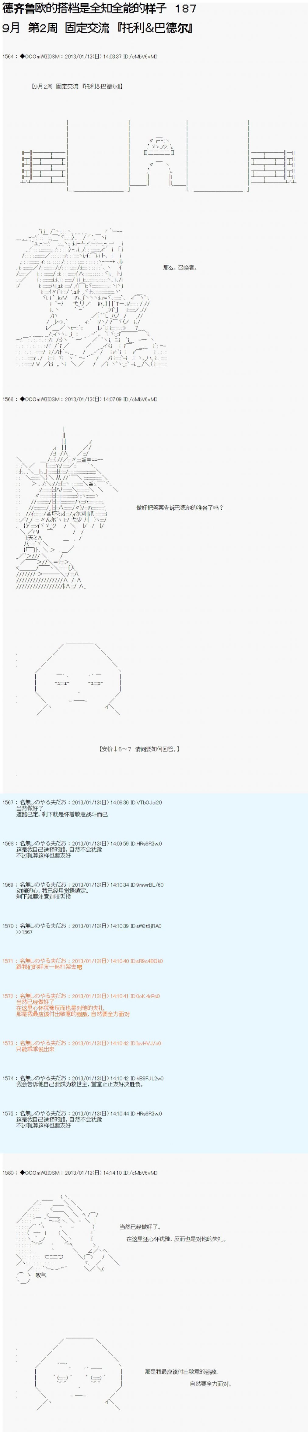 第187话