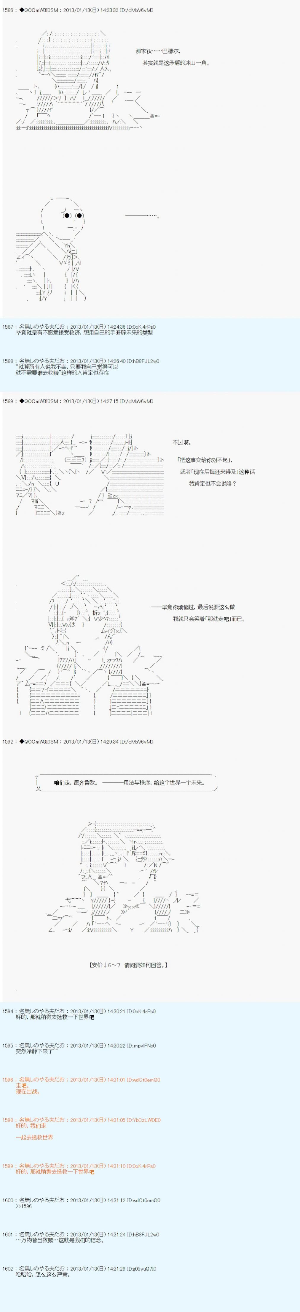 第187话