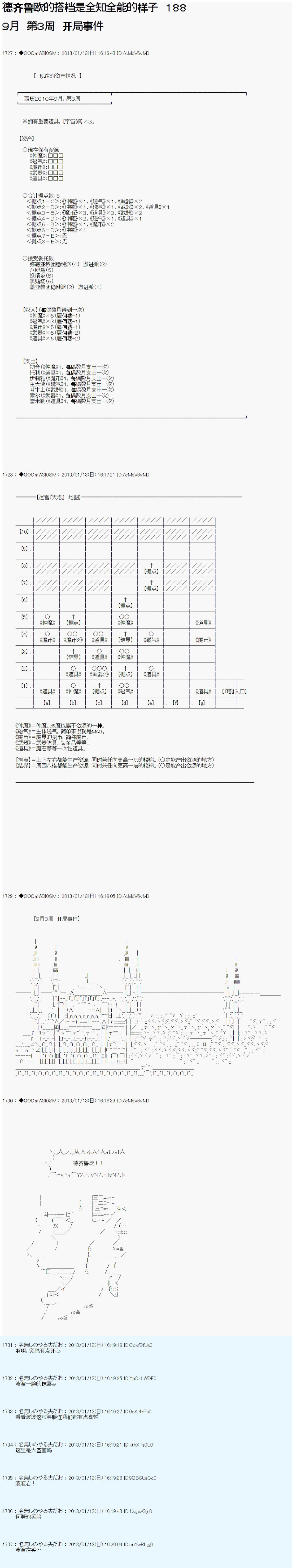 第188话