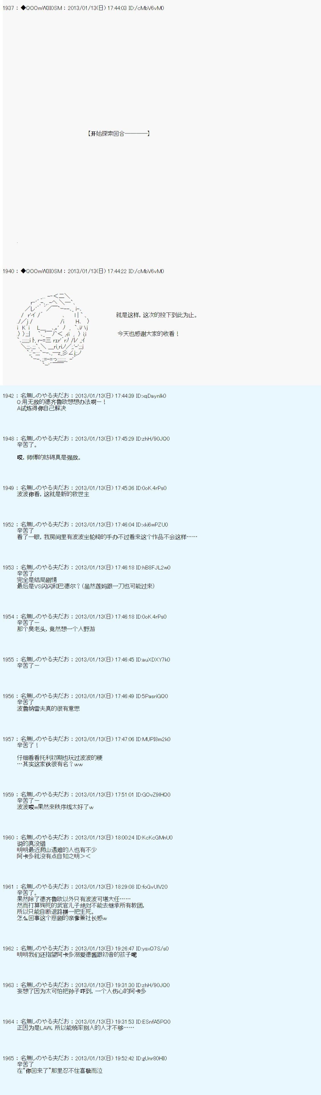 第188话
