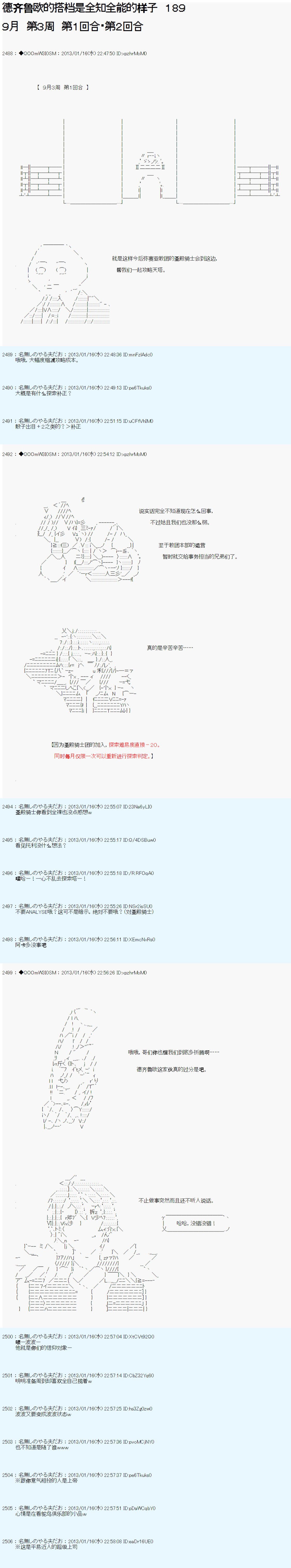 第189话