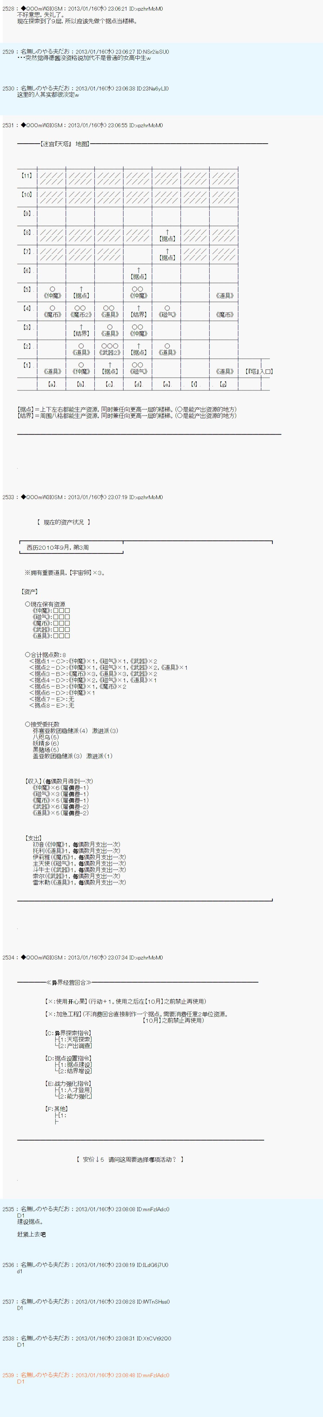 第189话
