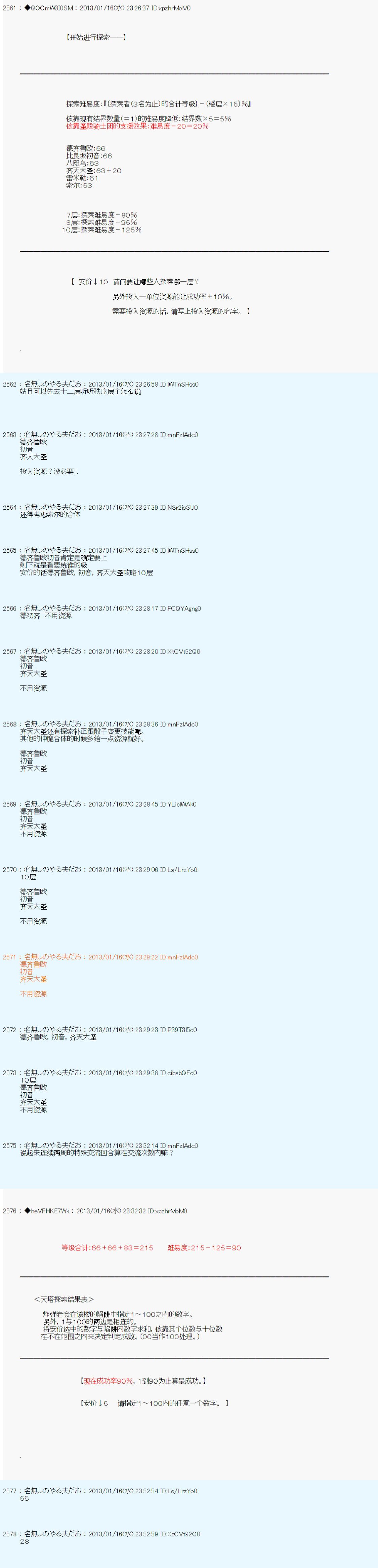 第189话