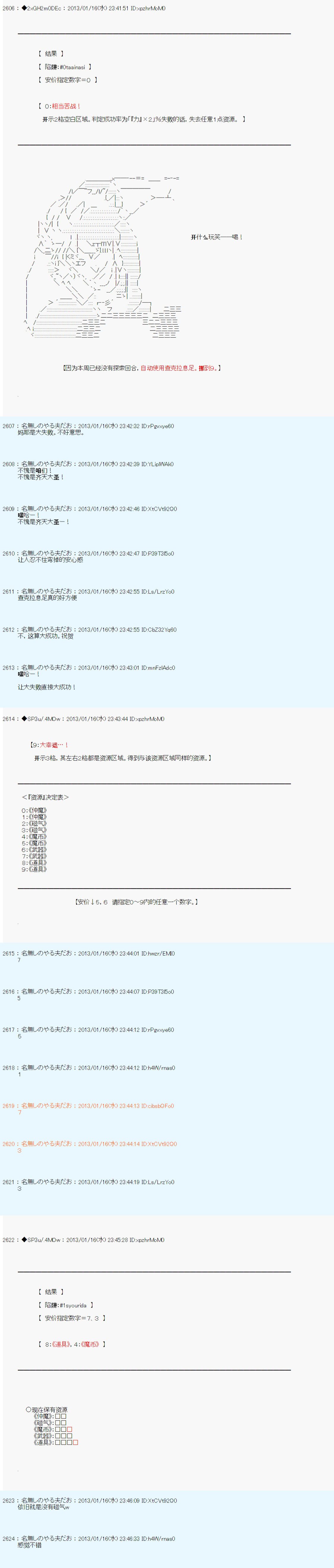 第189话