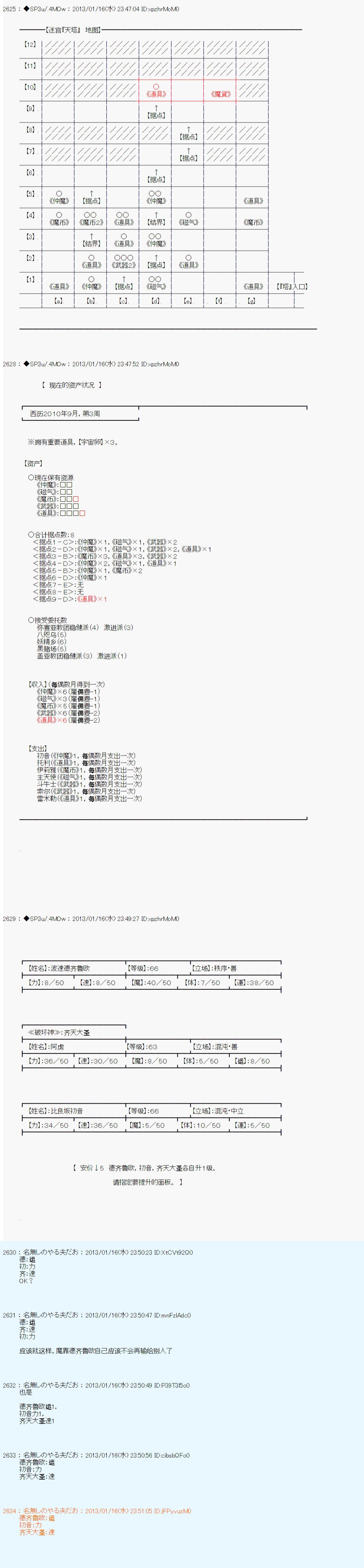 第189话