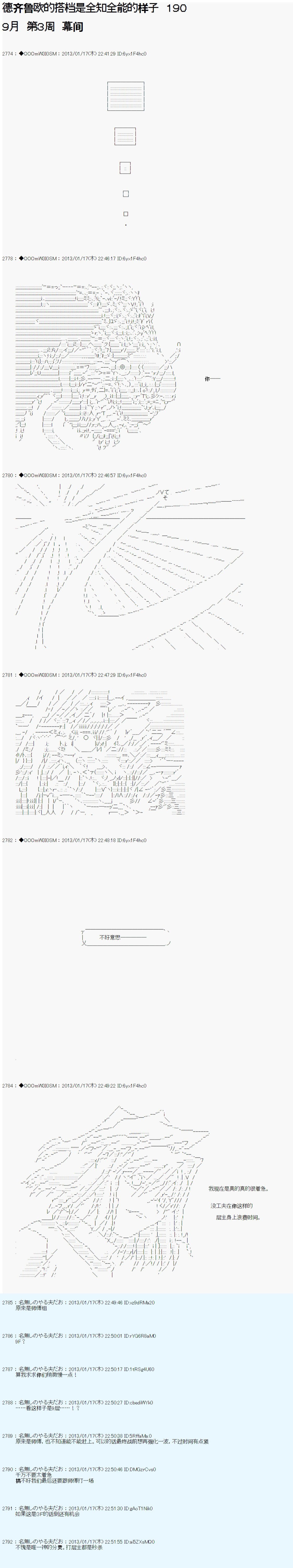 第190话
