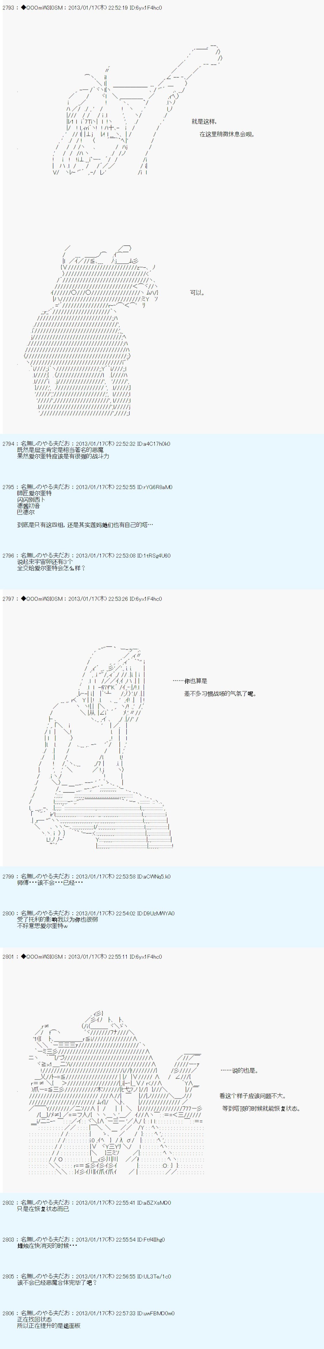 第190话