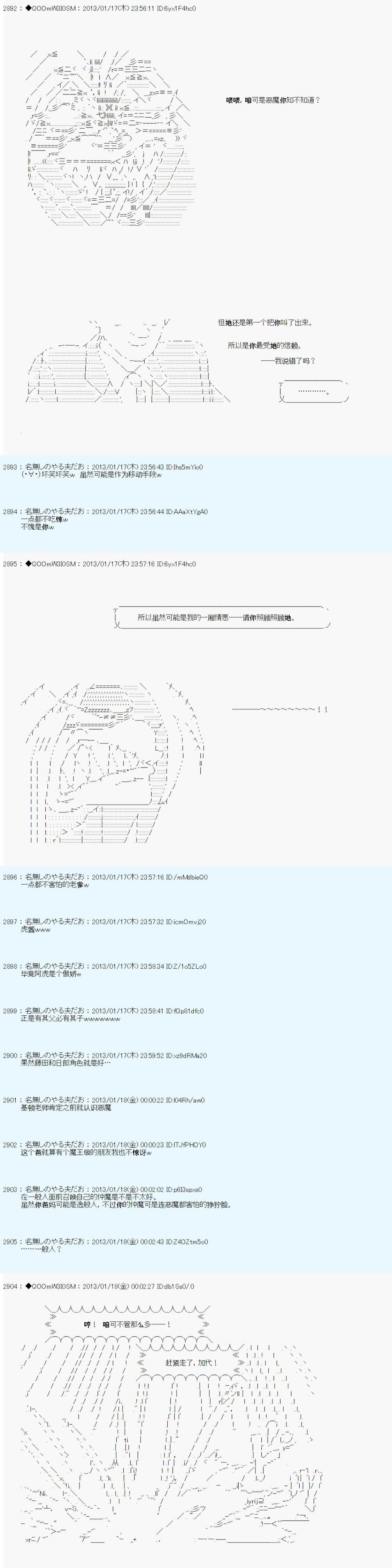 第190话