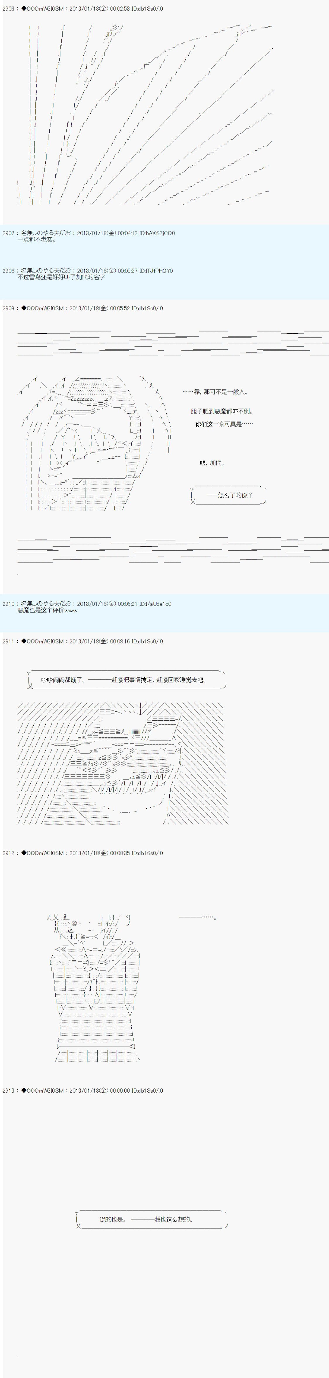 第190话