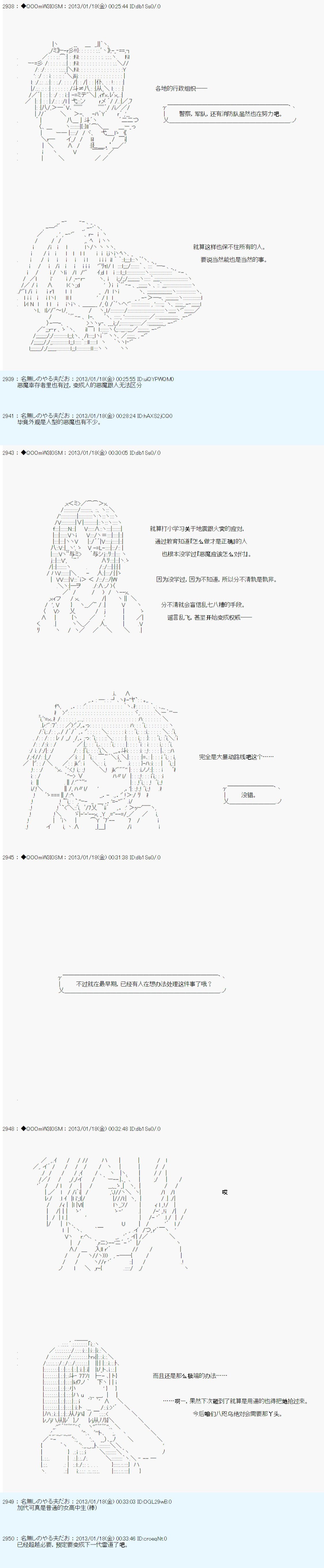 第190话