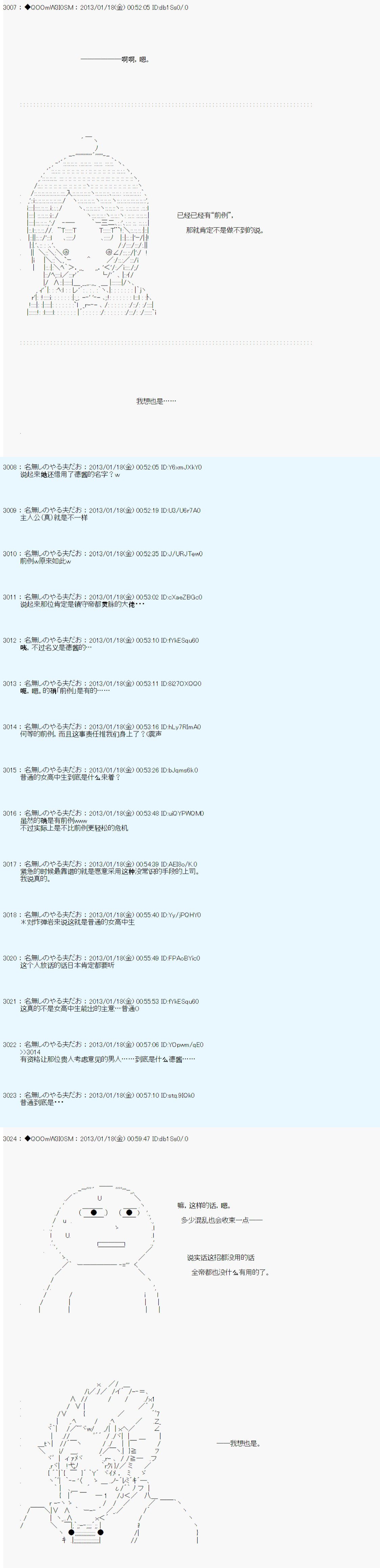 第190话