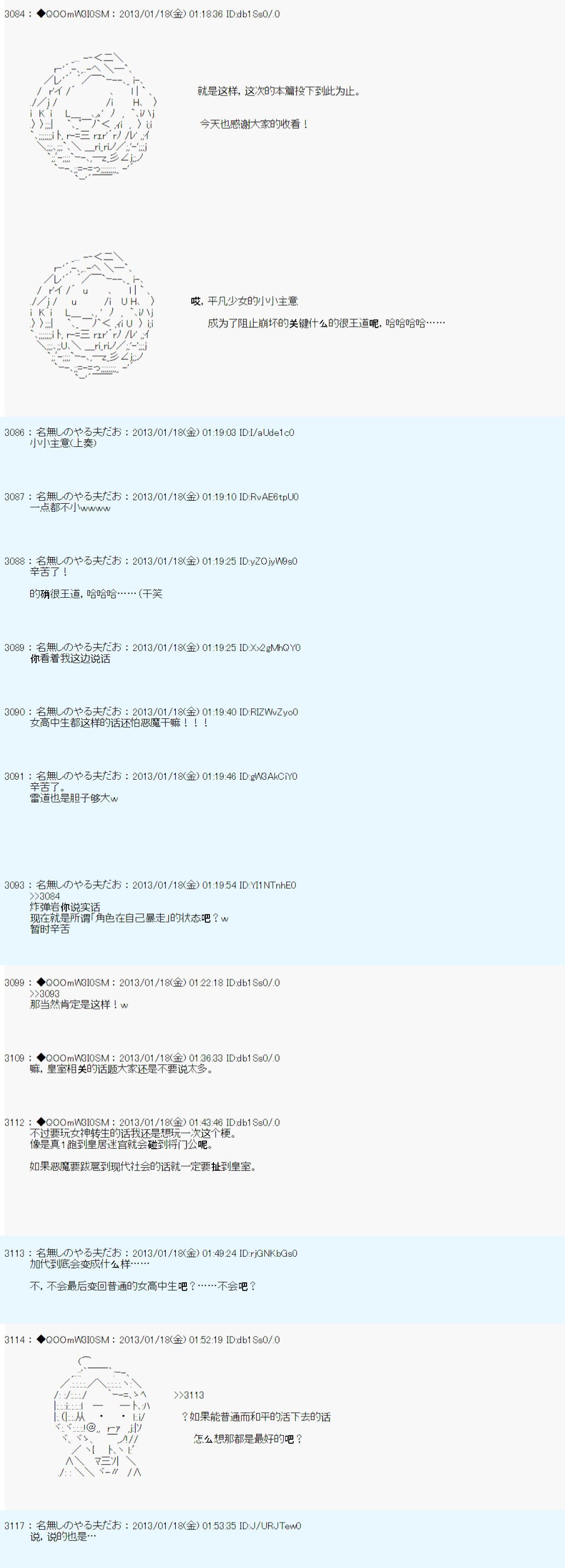第190话