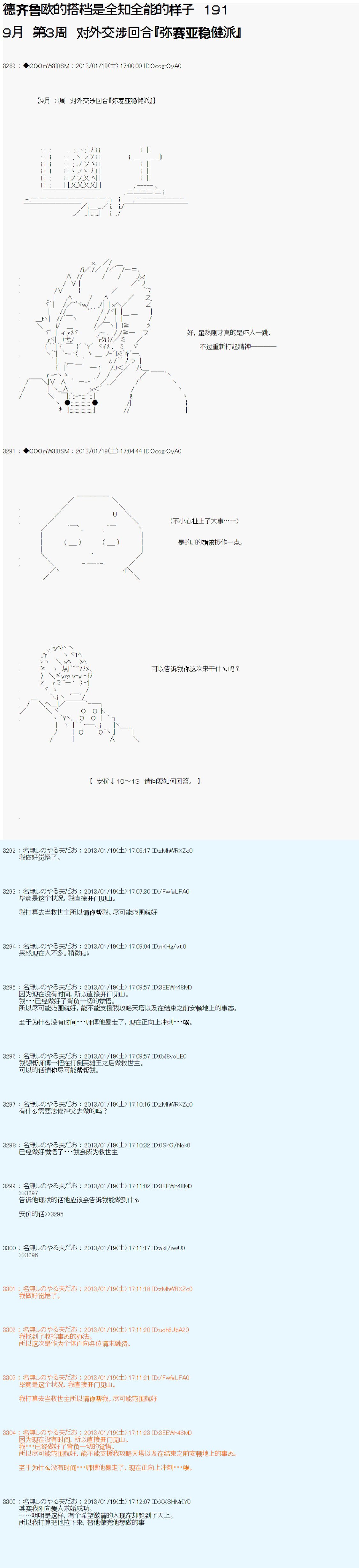 第191话
