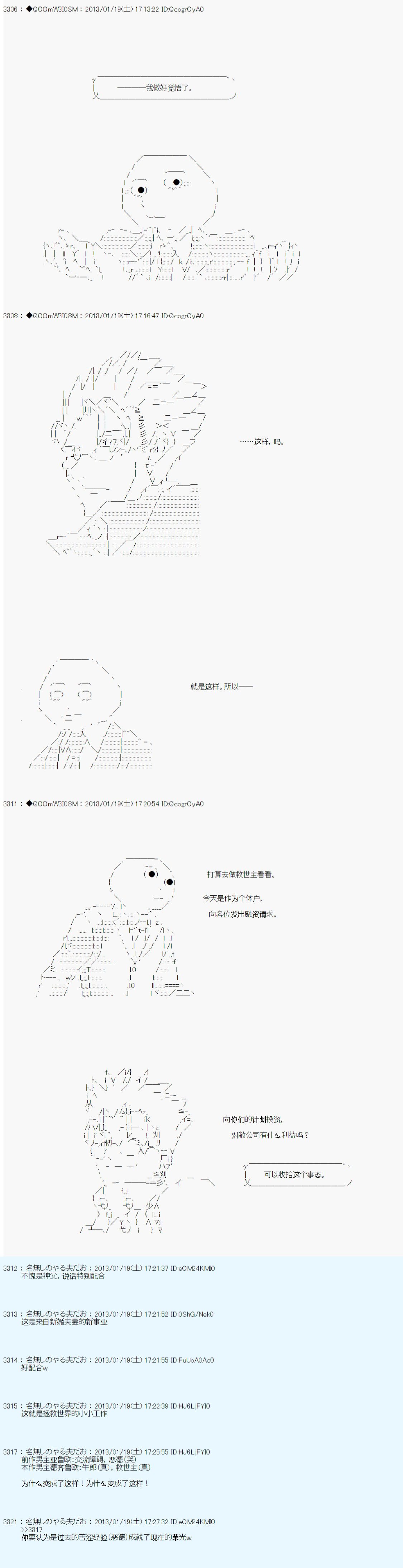 第191话