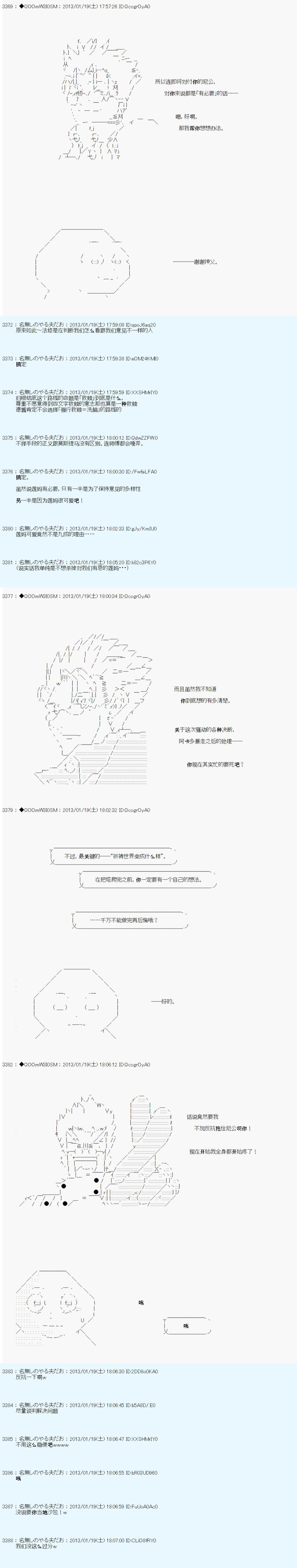 第191话