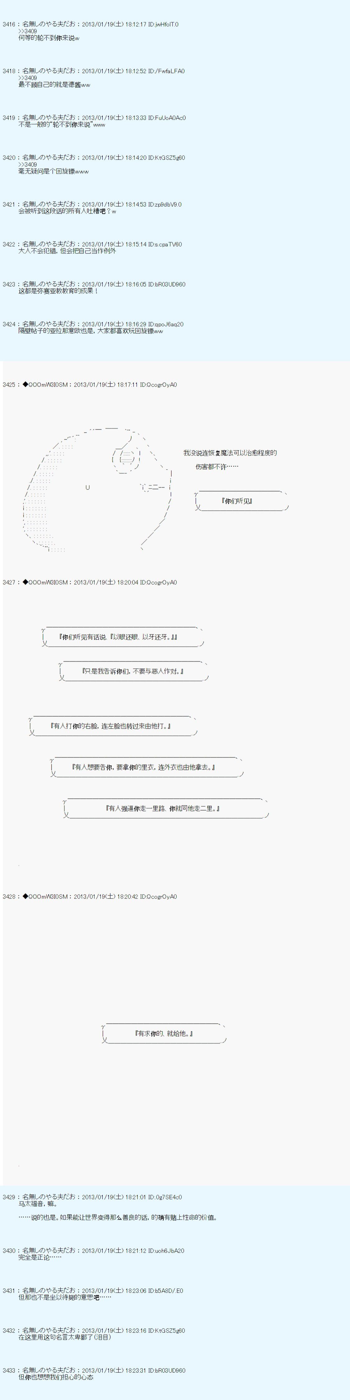 第191话