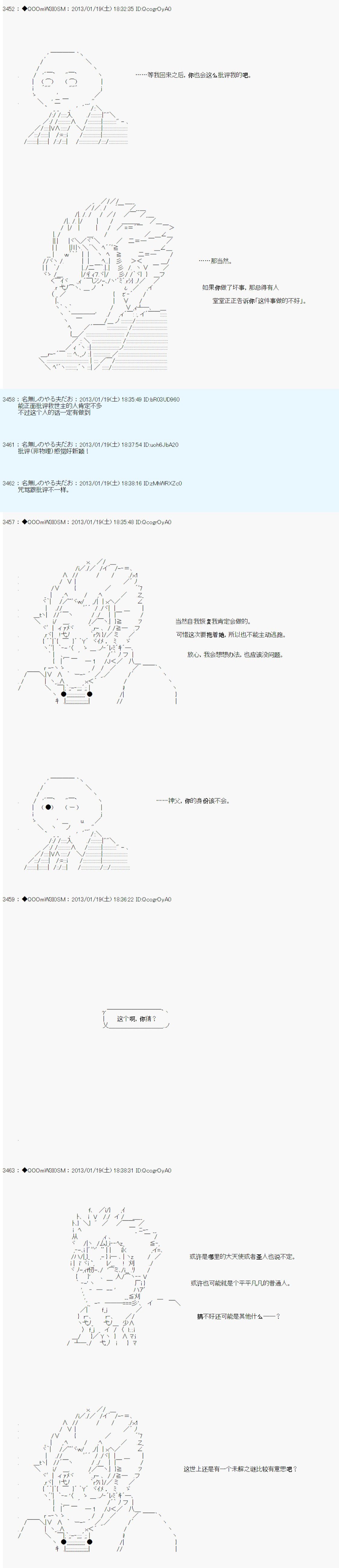 第191话