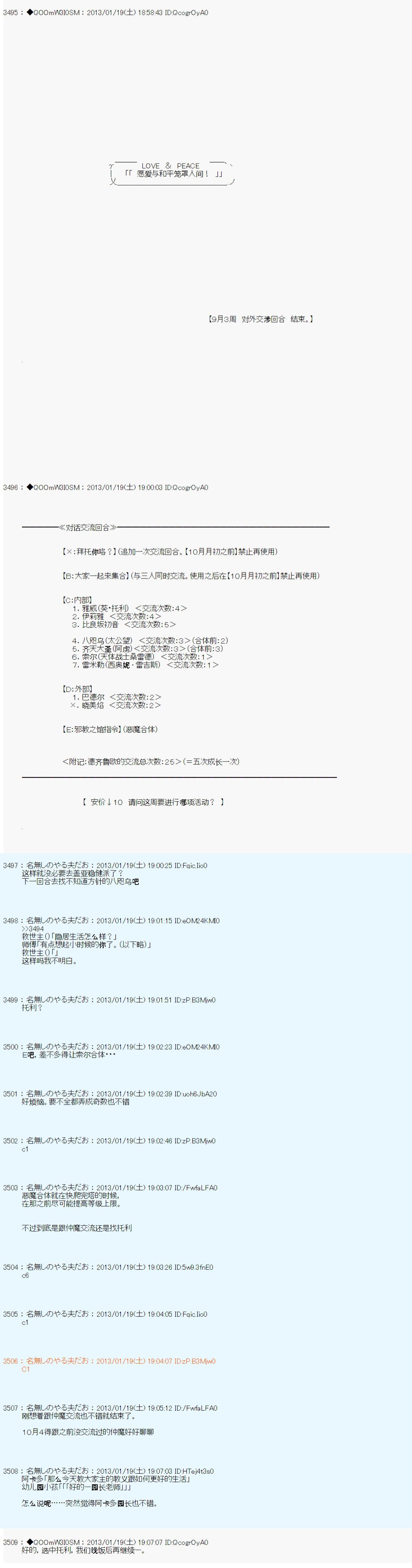 第191话