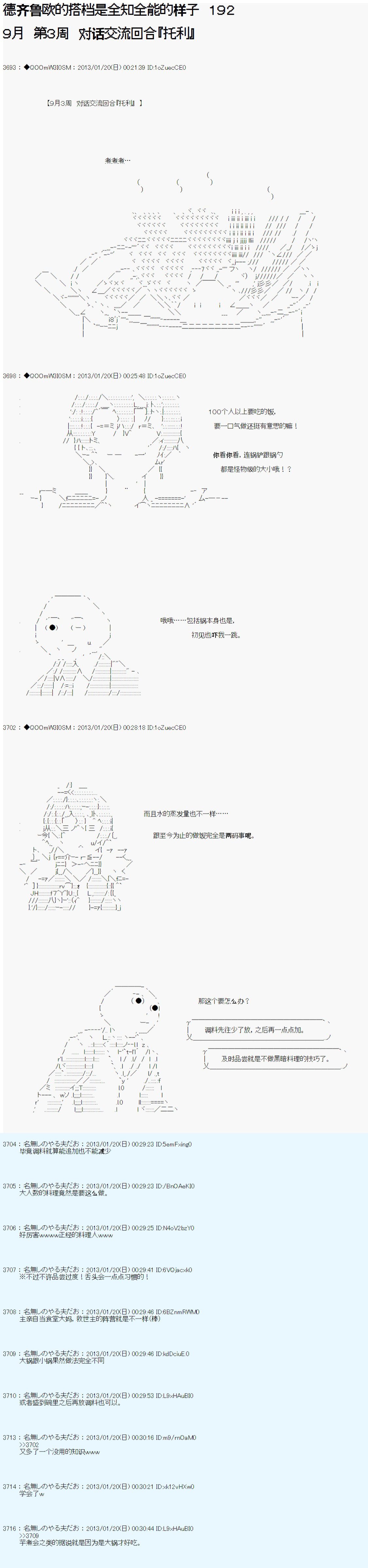 第192话