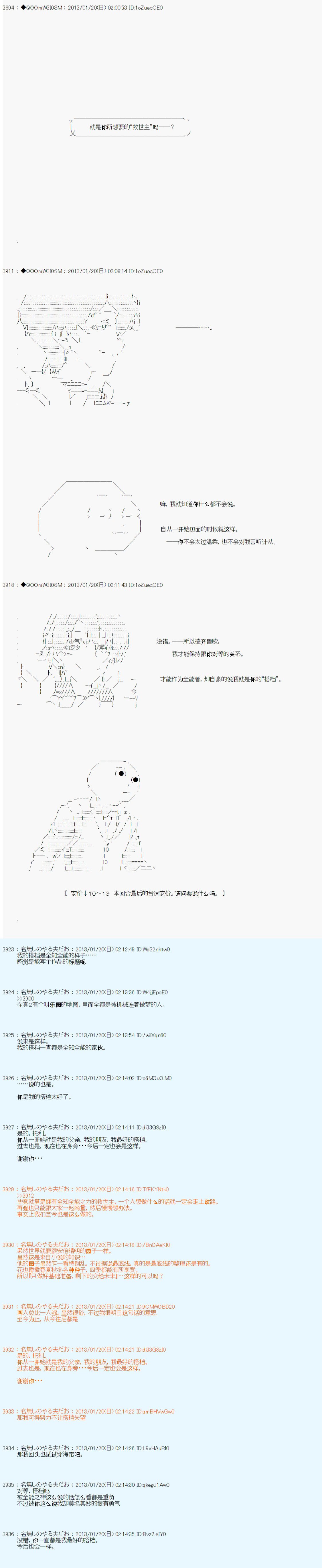 第192话