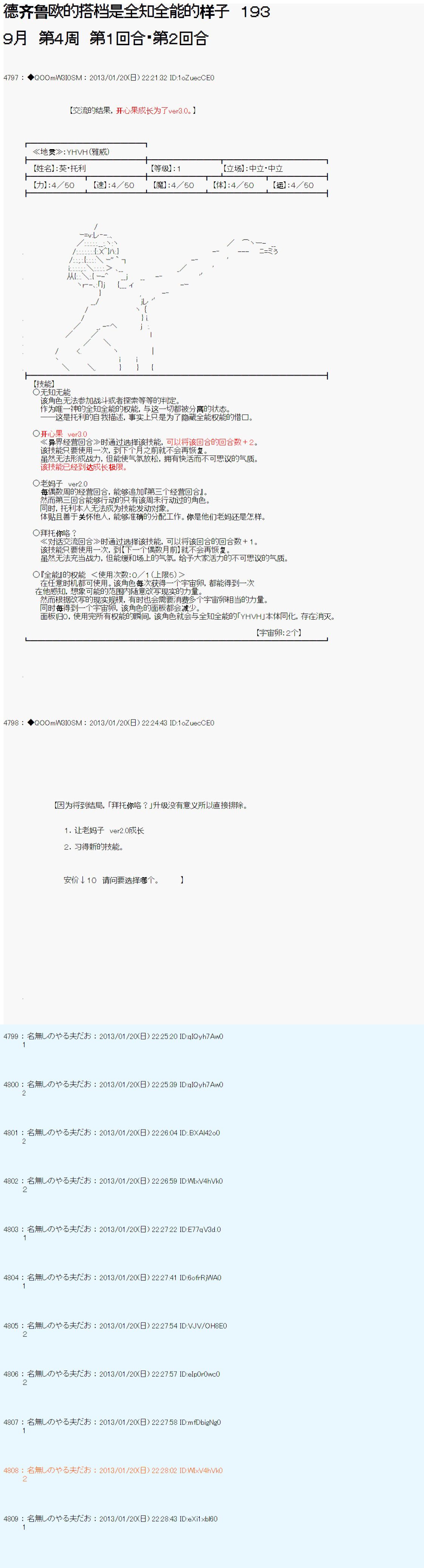 第193话