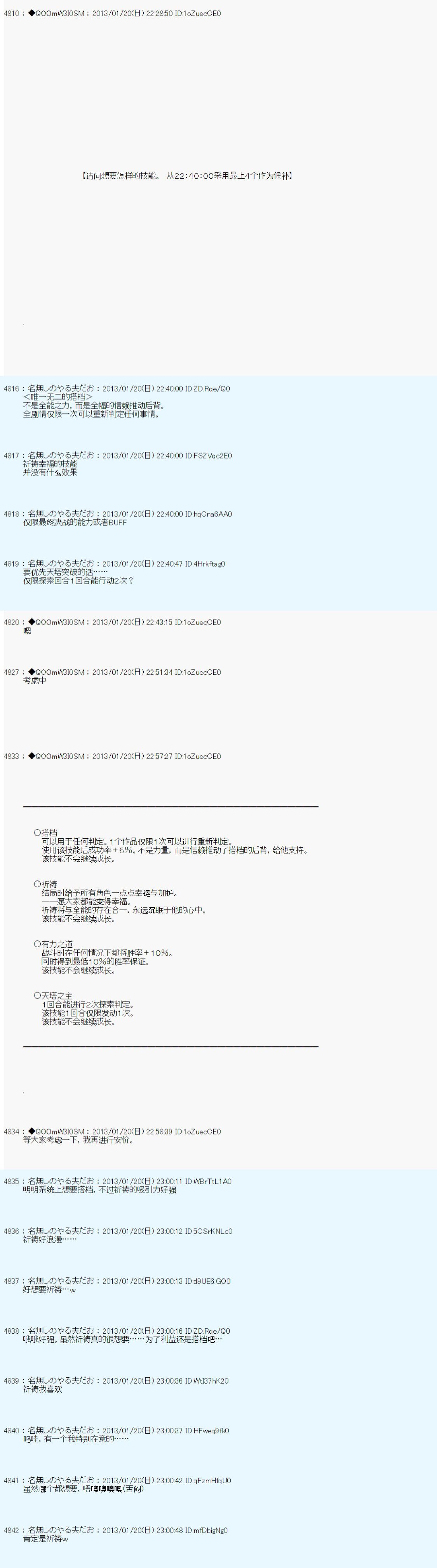 第193话