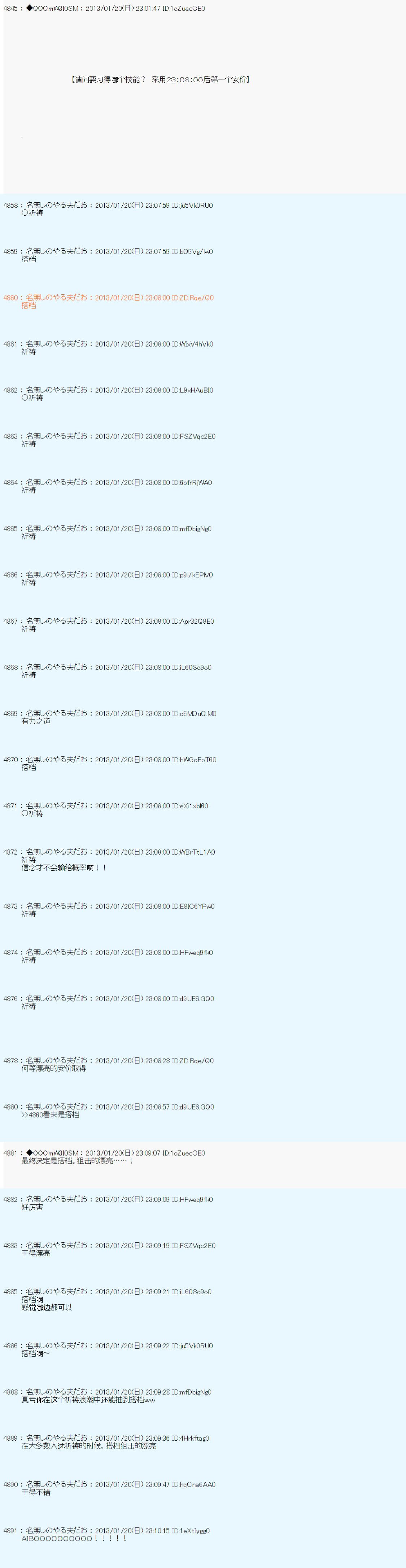 第193话