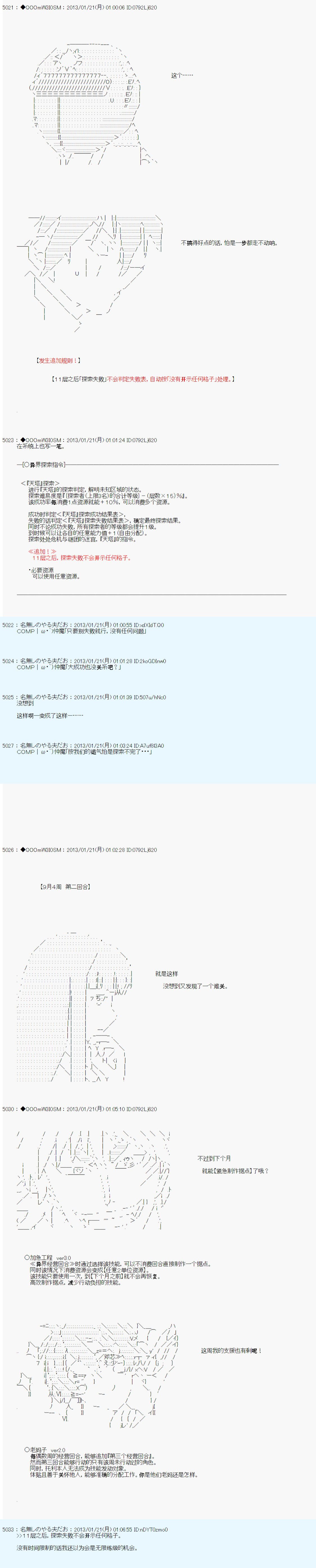 第193话