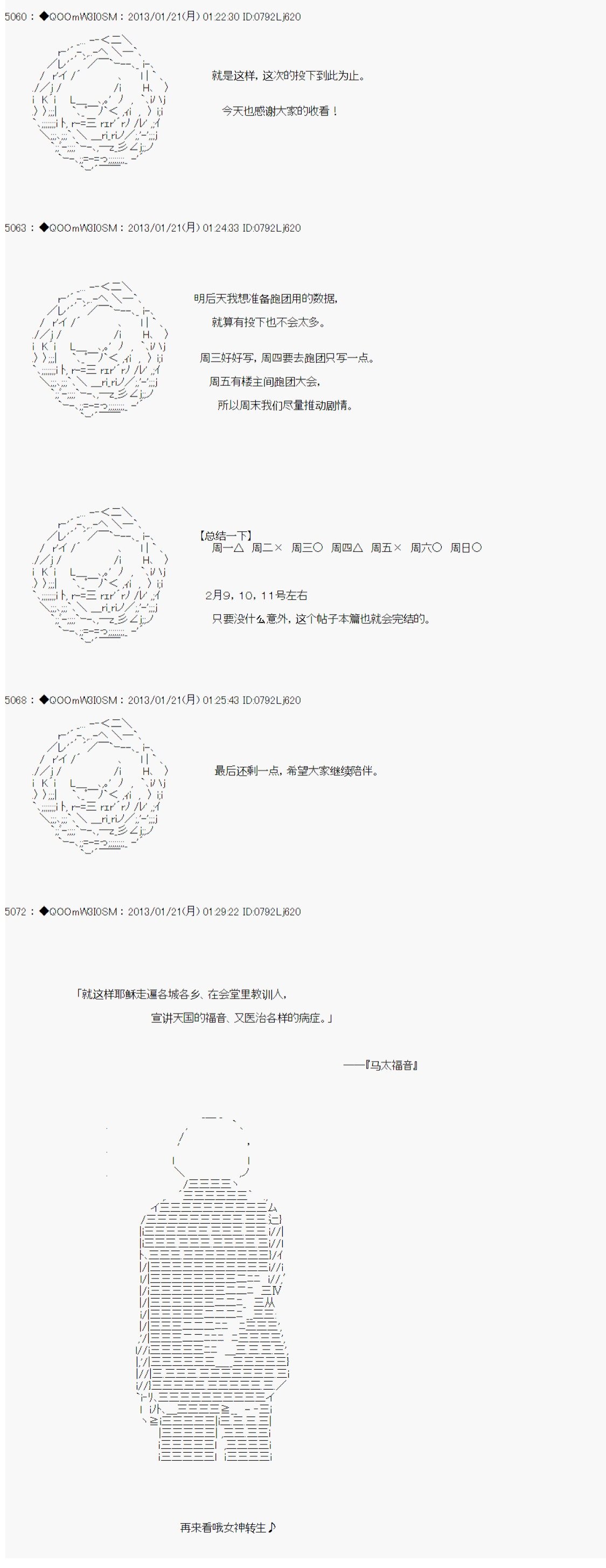 第193话