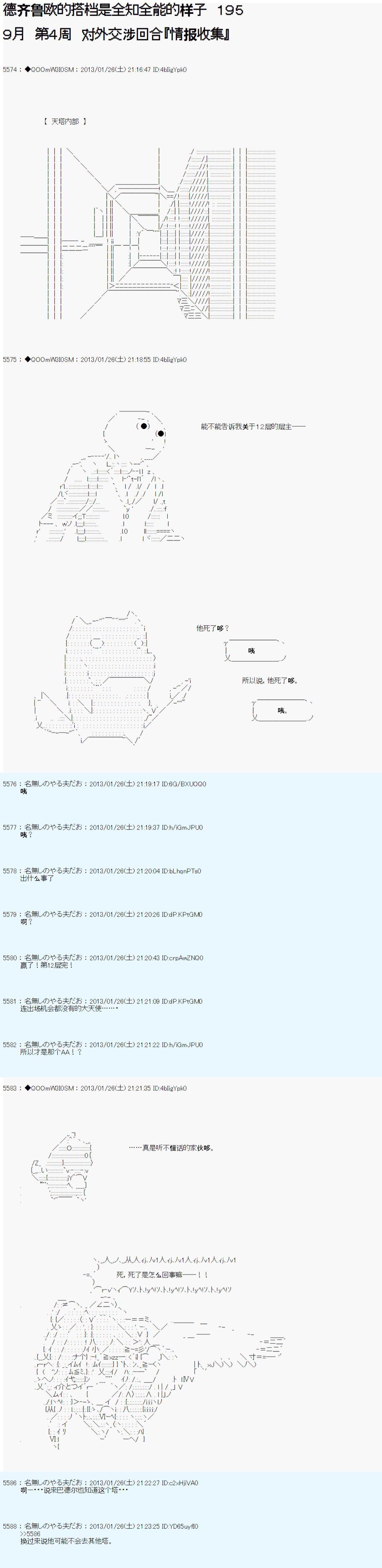 第195话