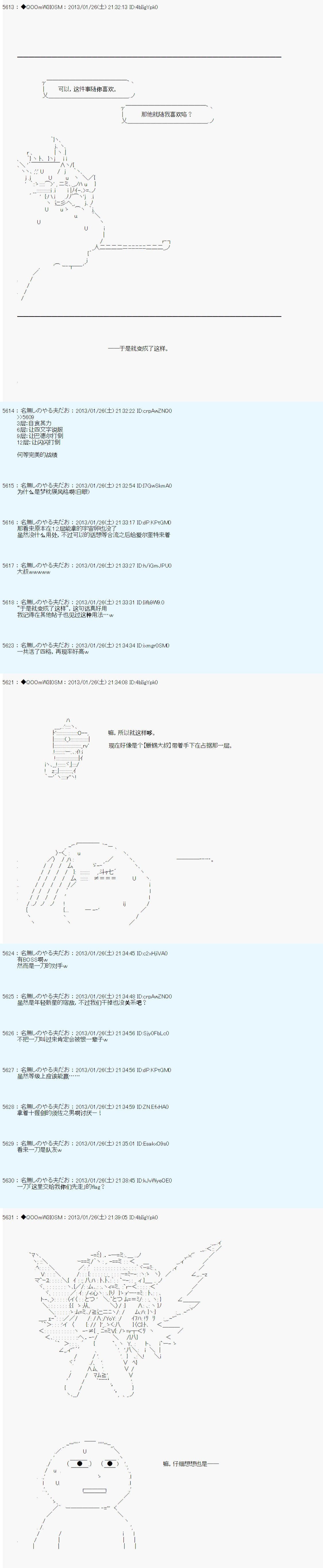 第195话