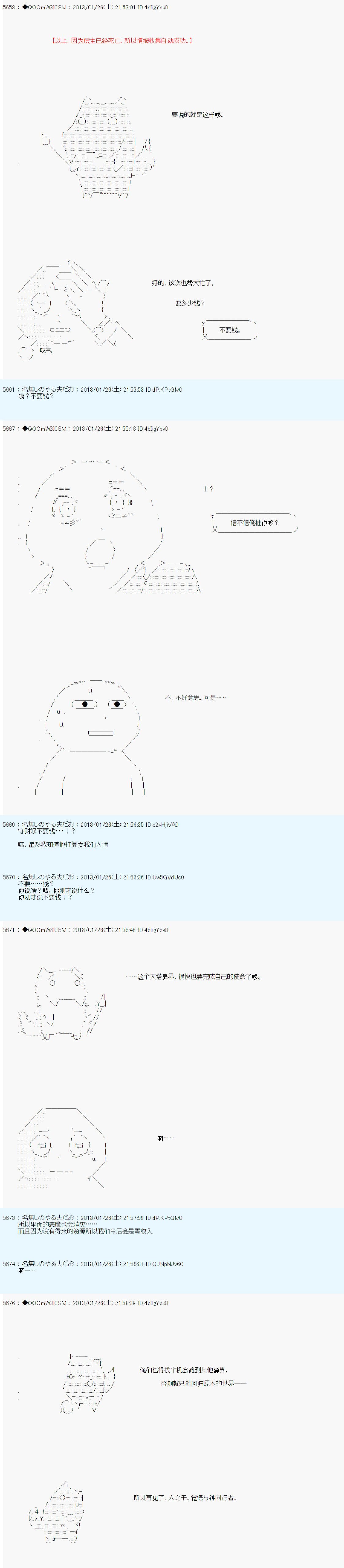 第195话