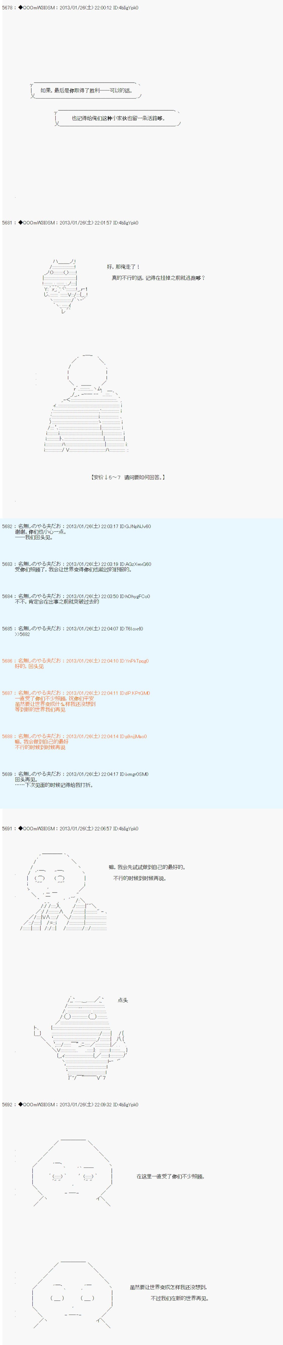 第195话