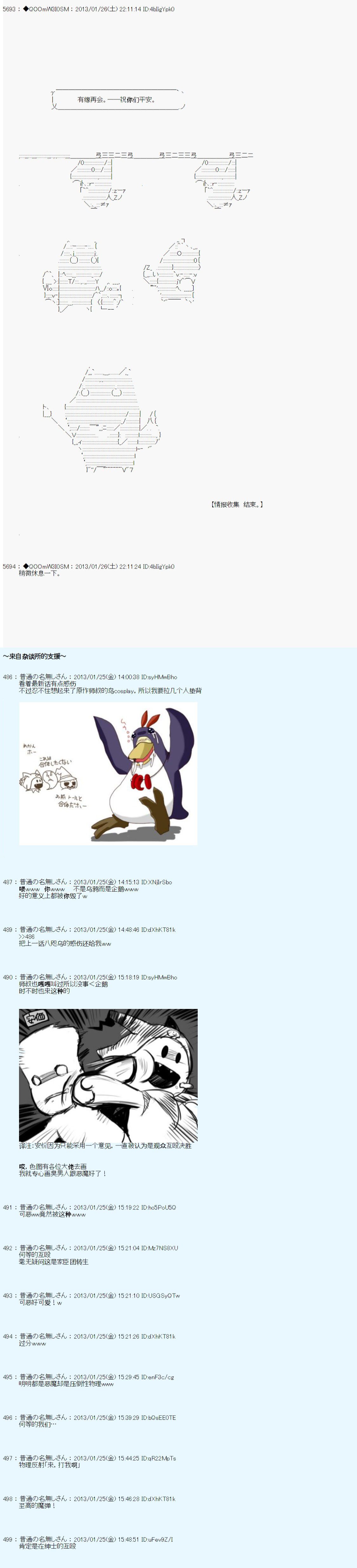 第195话
