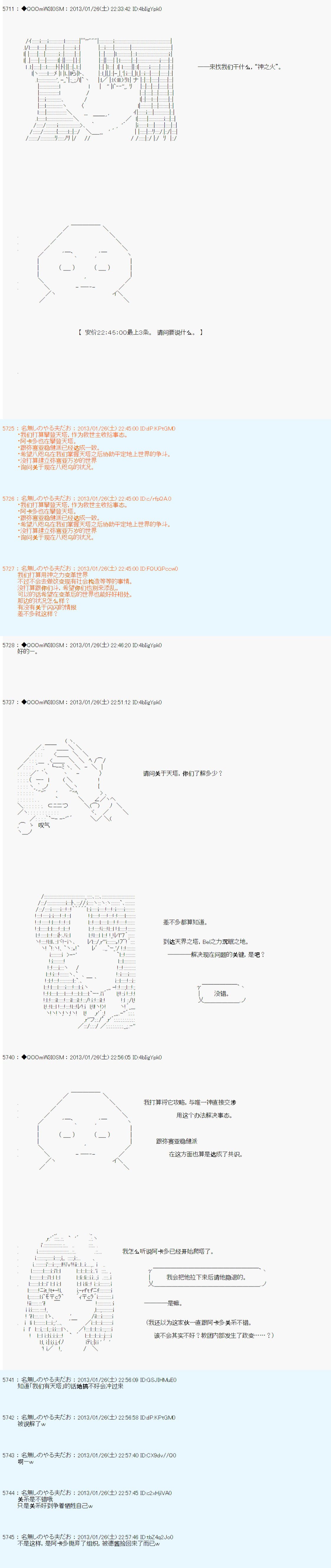 第196话