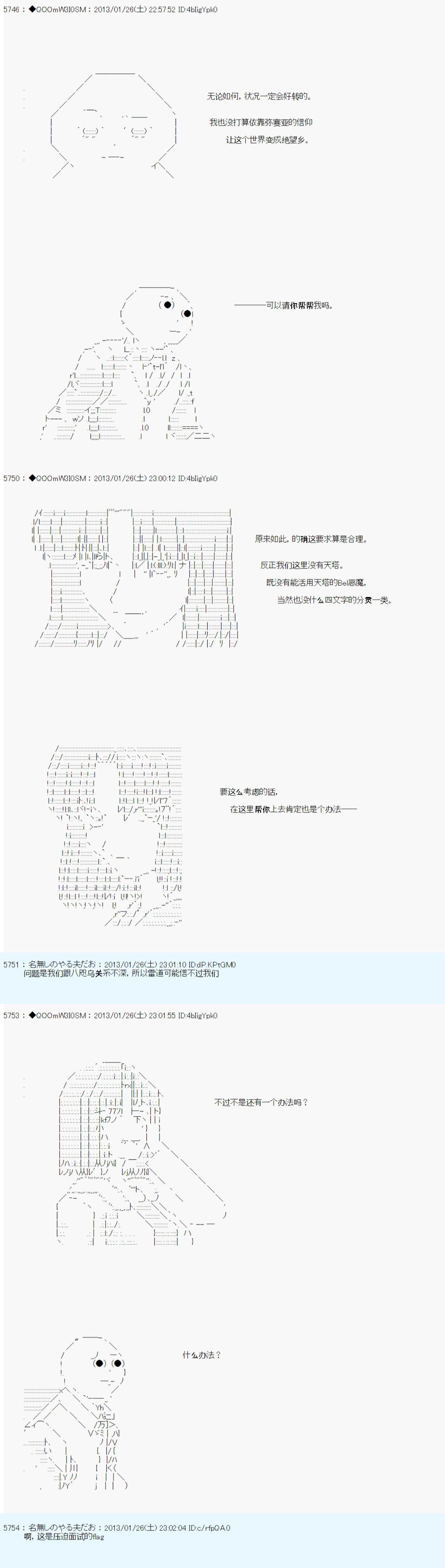 第196话