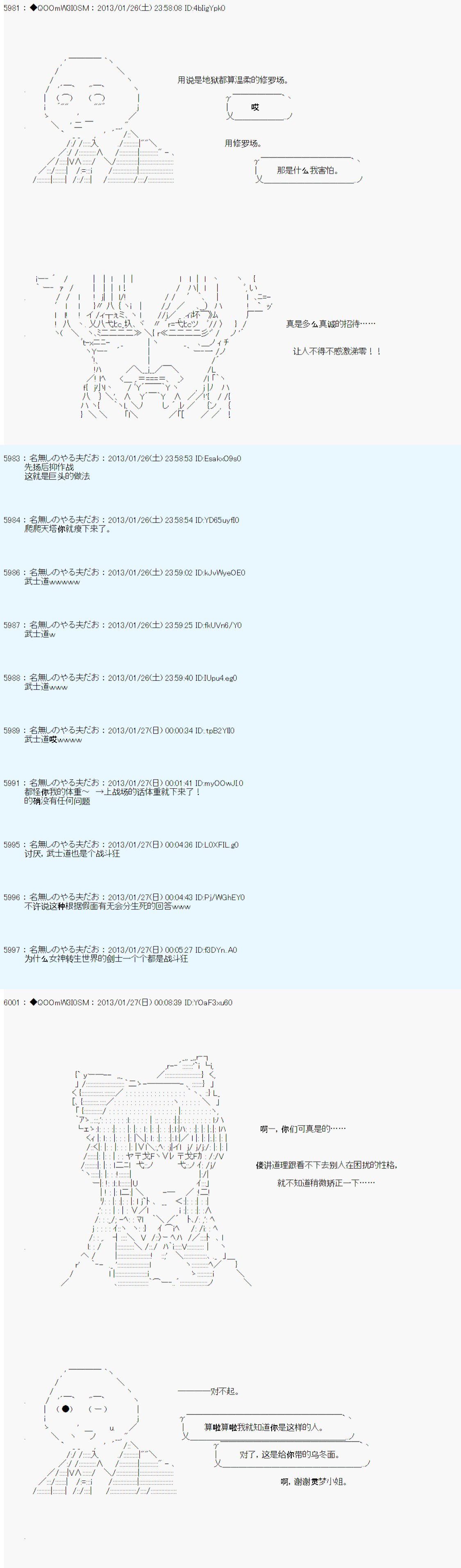 第196话