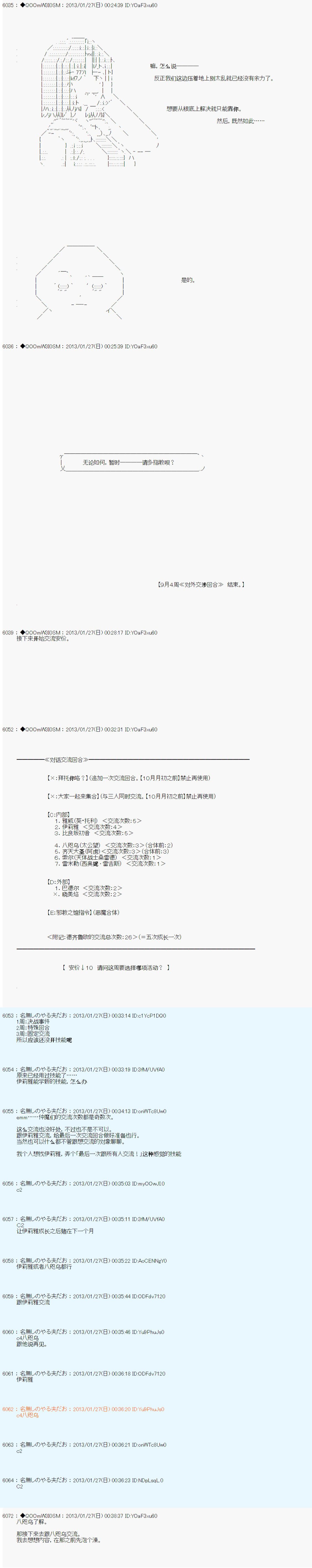 第196话