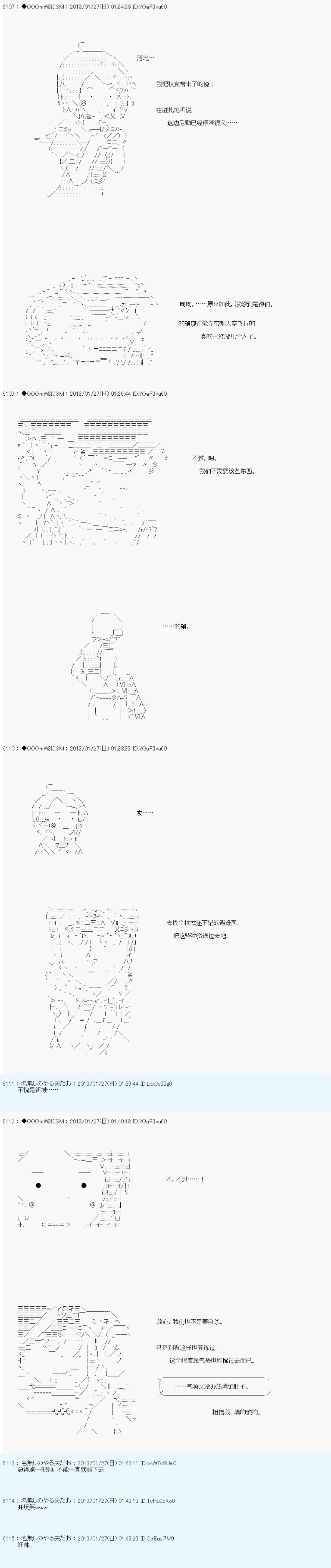 第197话