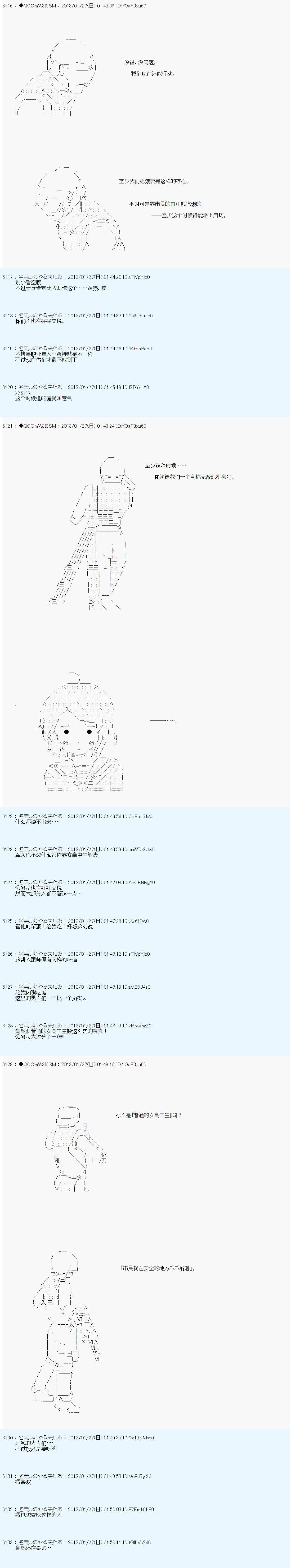 第197话