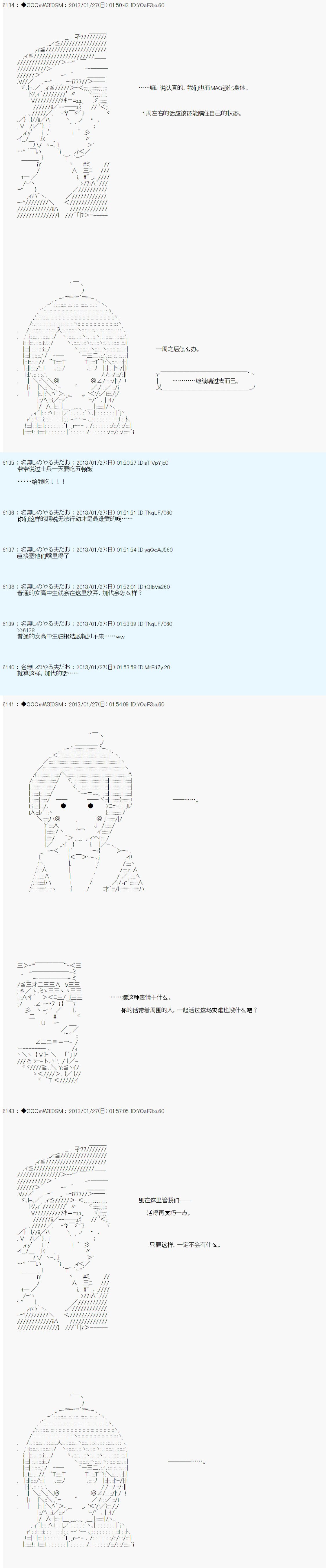 第197话