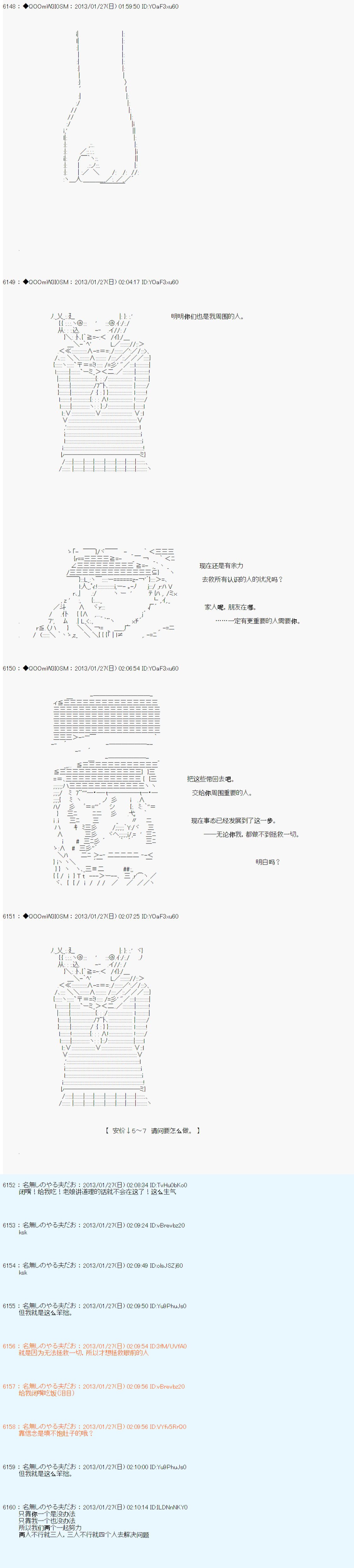 第197话