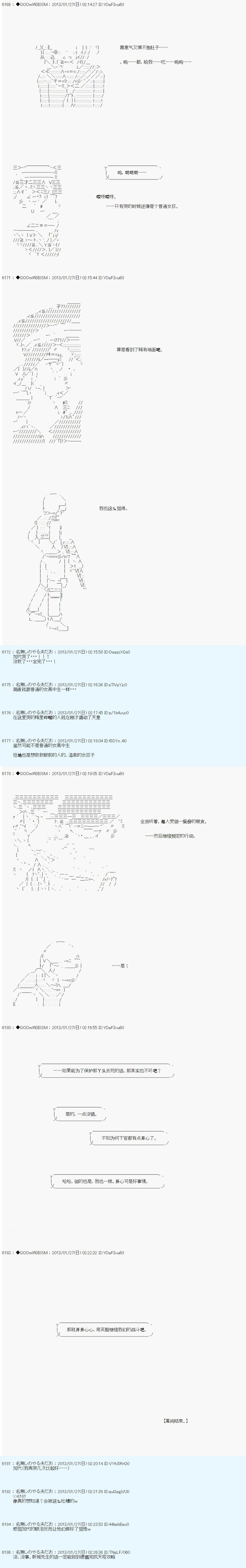 第197话
