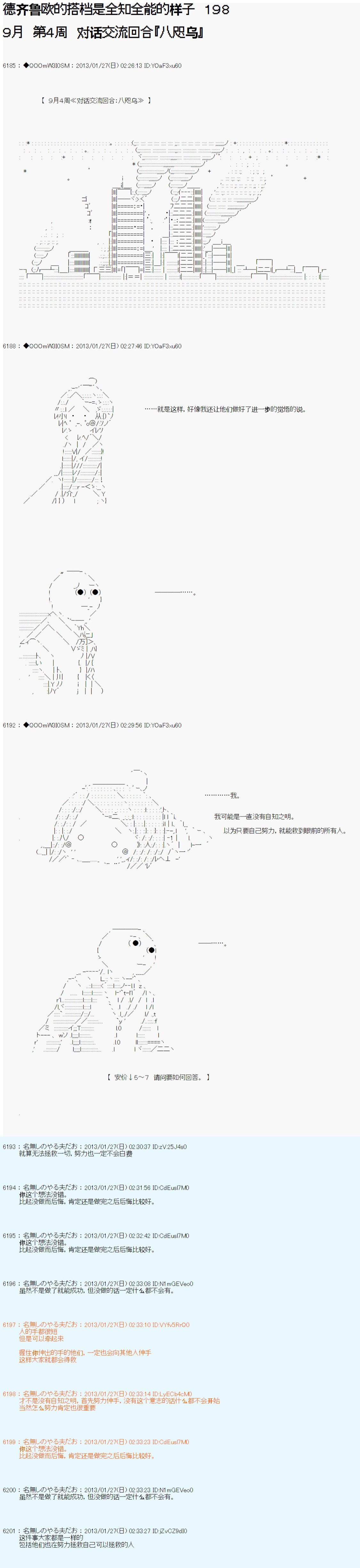 第198话