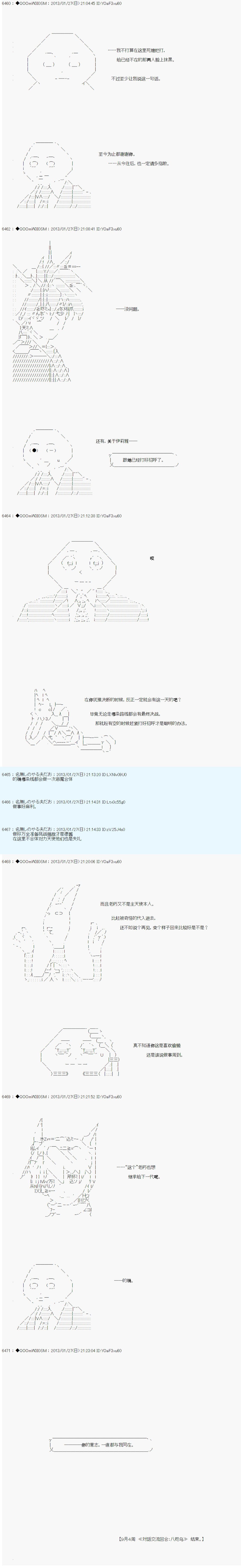 第198话