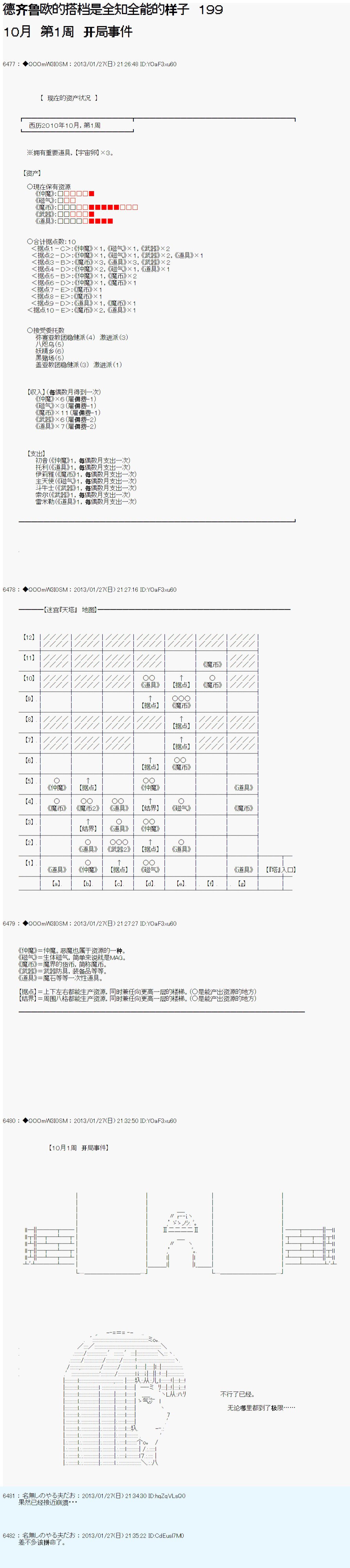 第199话