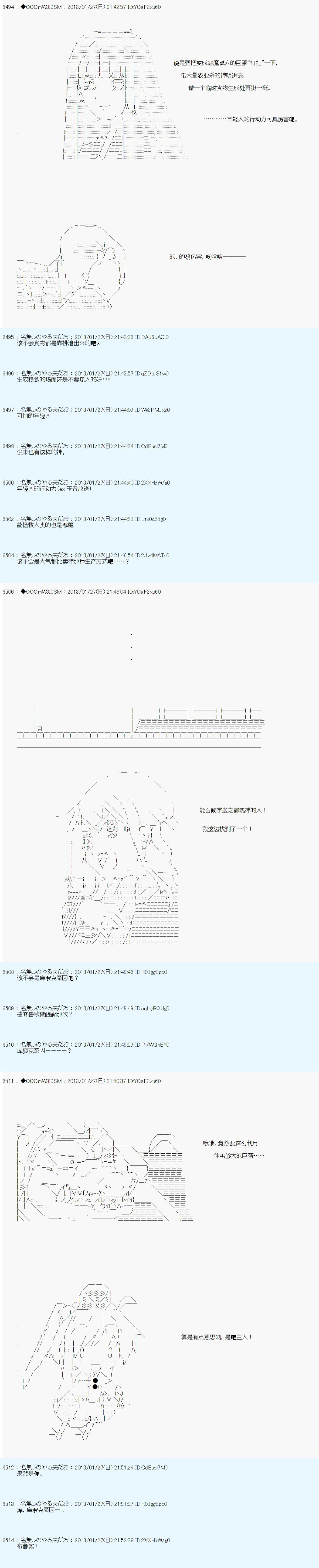 第199话