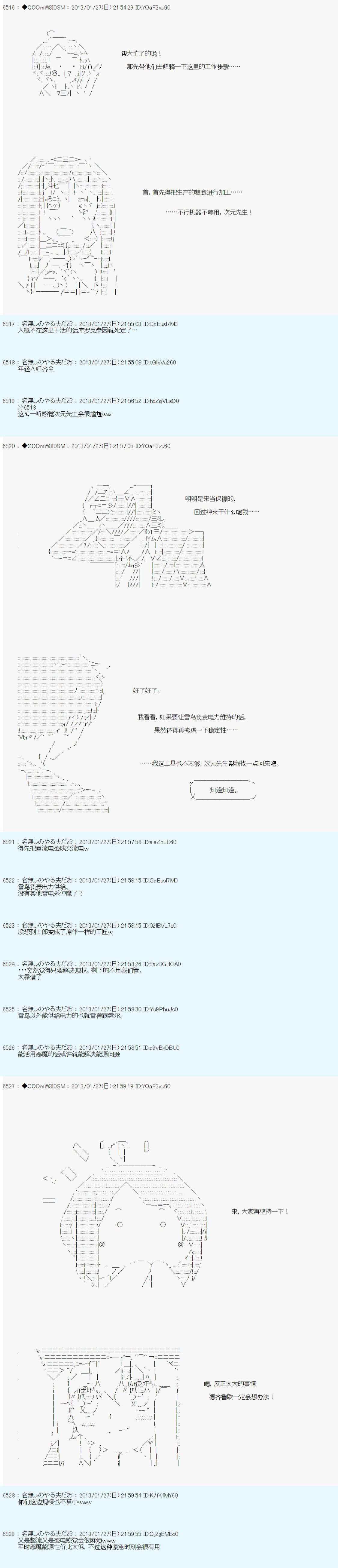 第199话